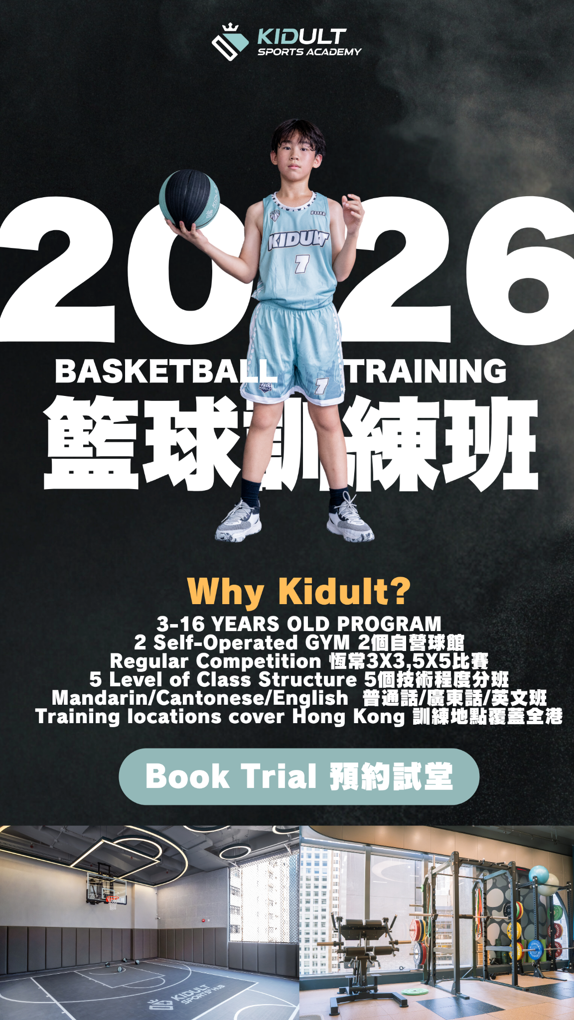 Kidult Sports Academy Facebook ad from Jan 13, 2026