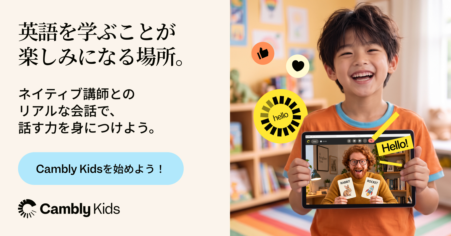 Cambly Facebook ad