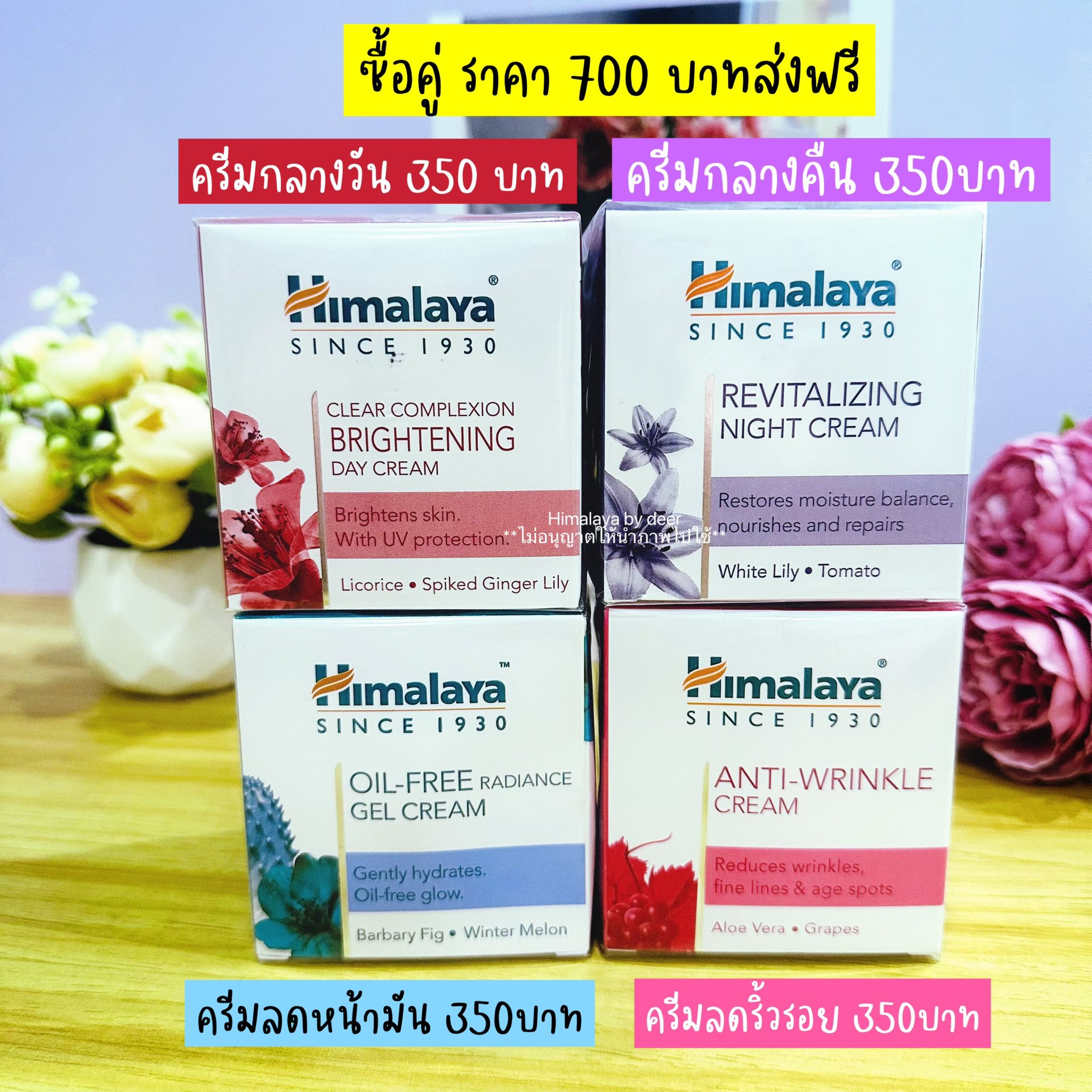 Himalaya นำเข้าจากอินเดียของแท้ Facebook ad