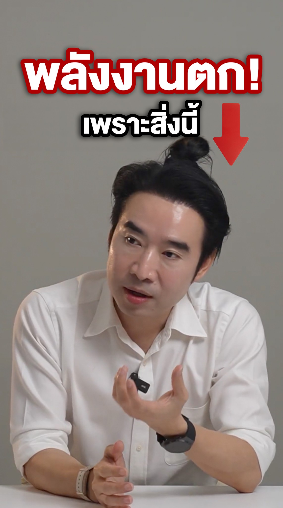 Celvita Telolab - Reverse Aging Facebook ad: แล้วทำไมต้องเติม NAD เข้าร่างกายด้วย