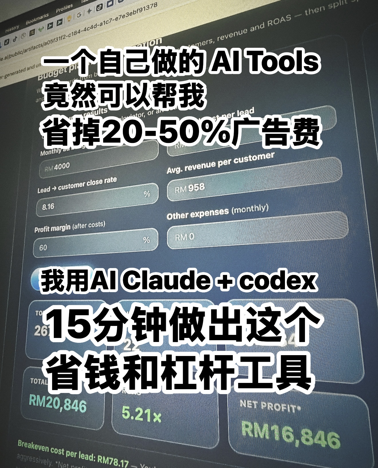 没废话 Facebook ad