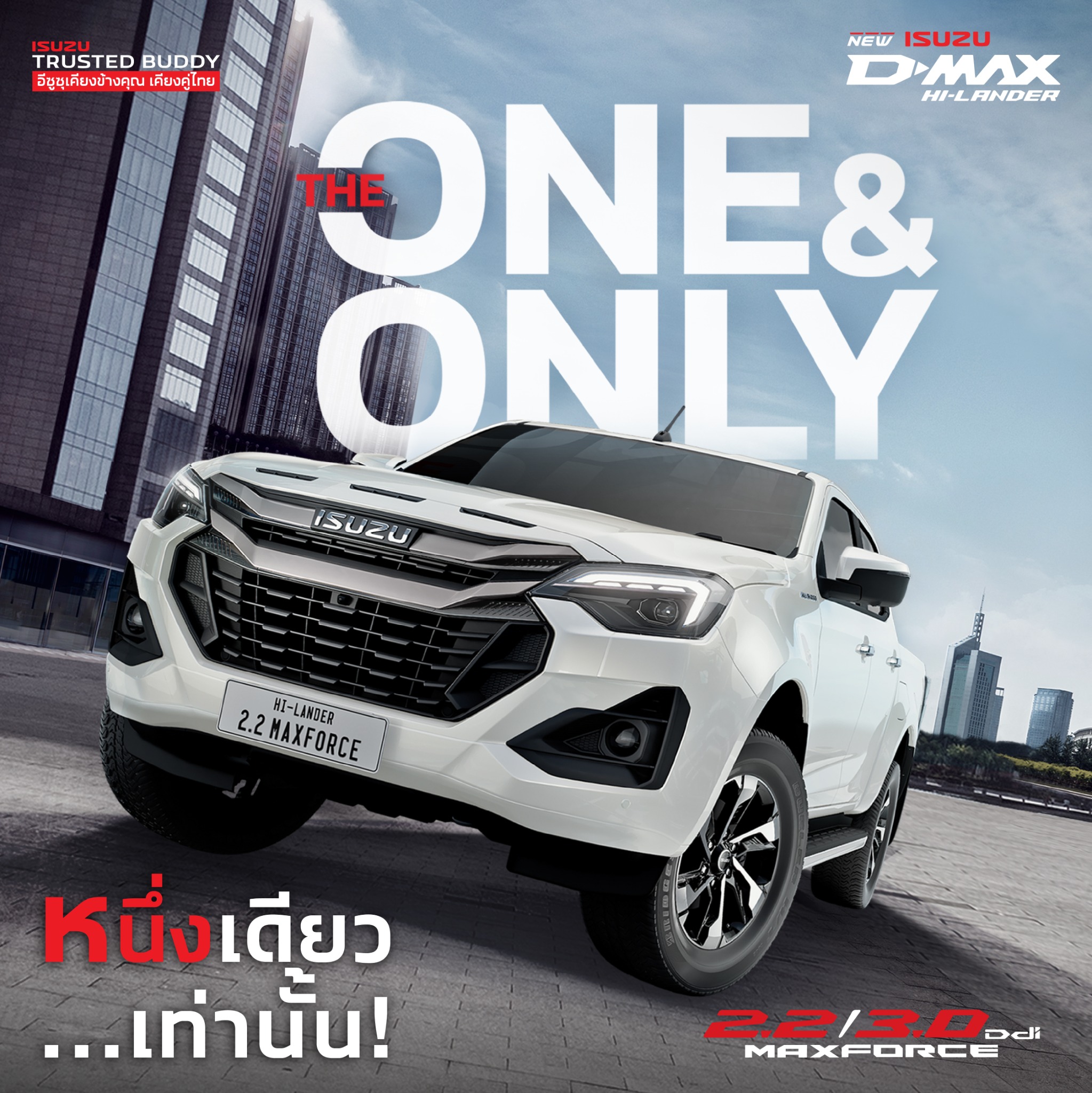 All-New ISUZU D-Max Facebook ad