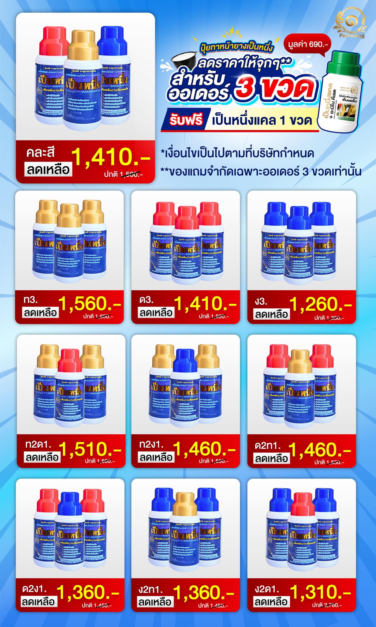 เป็นหนึ่งด้านผลิตภัณฑ์สวนยาง Facebook ad