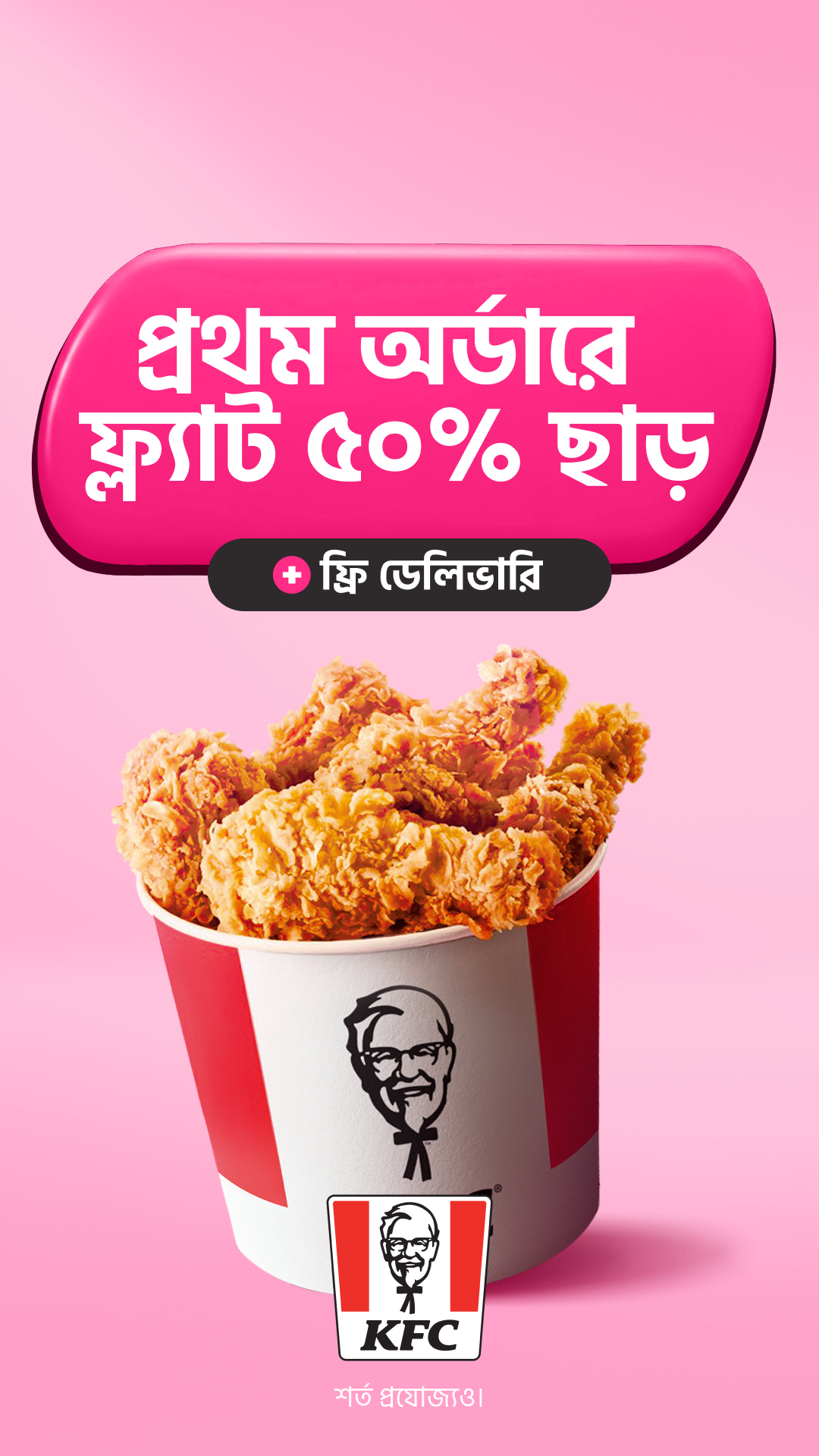 foodpanda Facebook ad