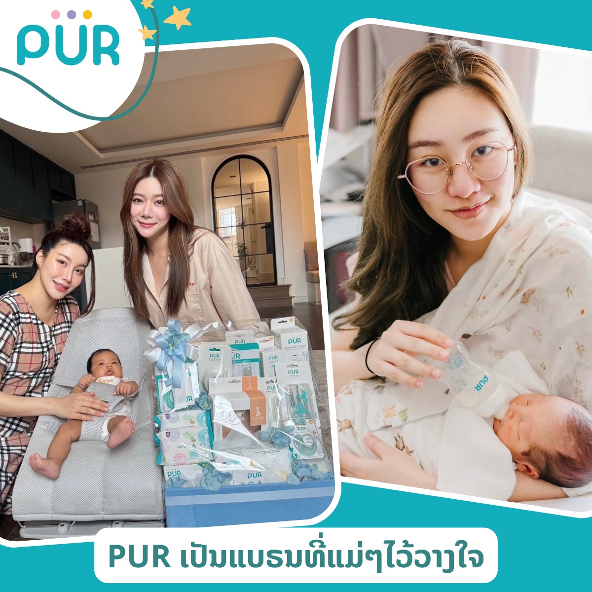 Mother's Choice Laos - ມາເຕີ້ຊ້ອຍລາວ Facebook ad