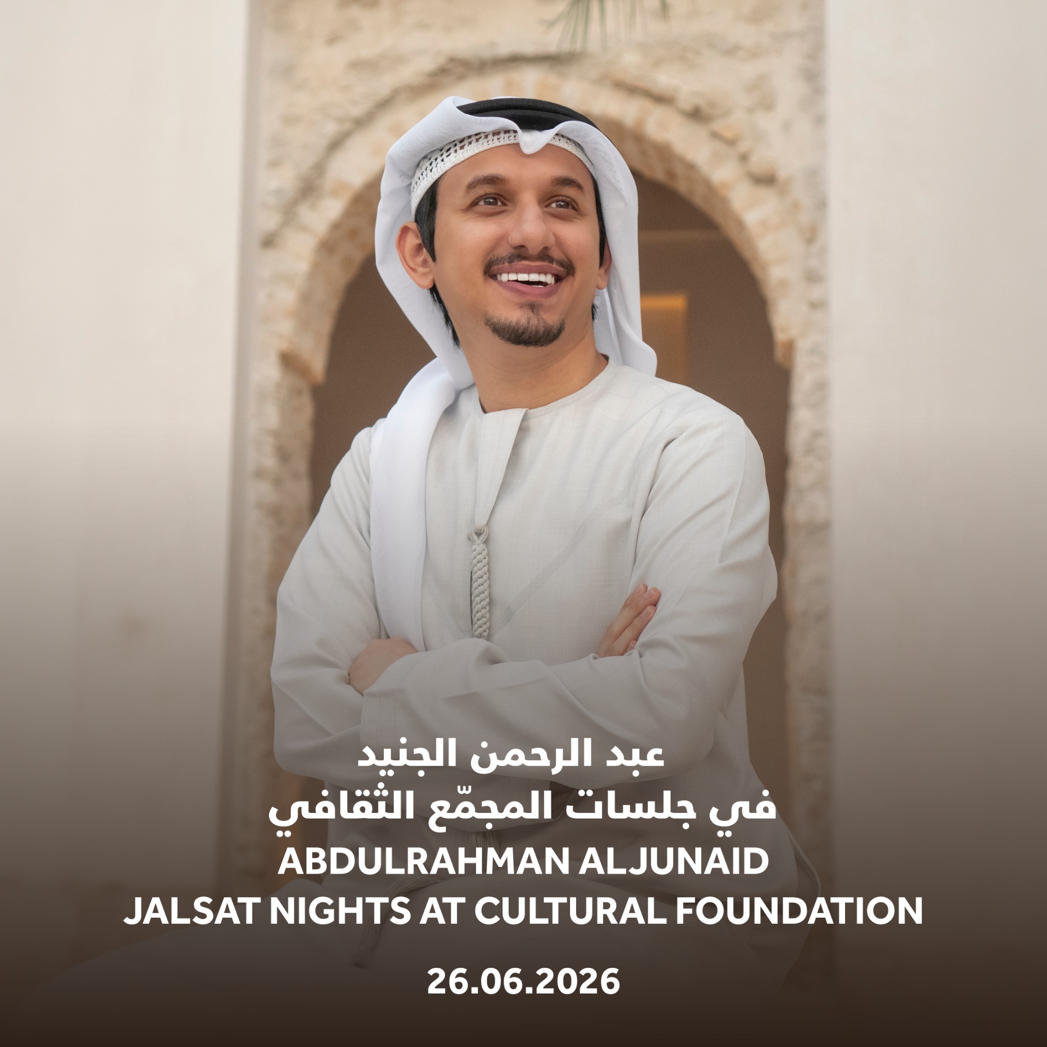 Abu Dhabi Cultural Foundation Facebook ad from May 22, 2026