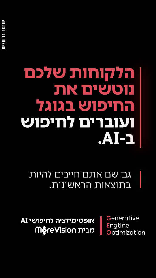 MoreVision.ai Facebook ad from Aug 3, 2026