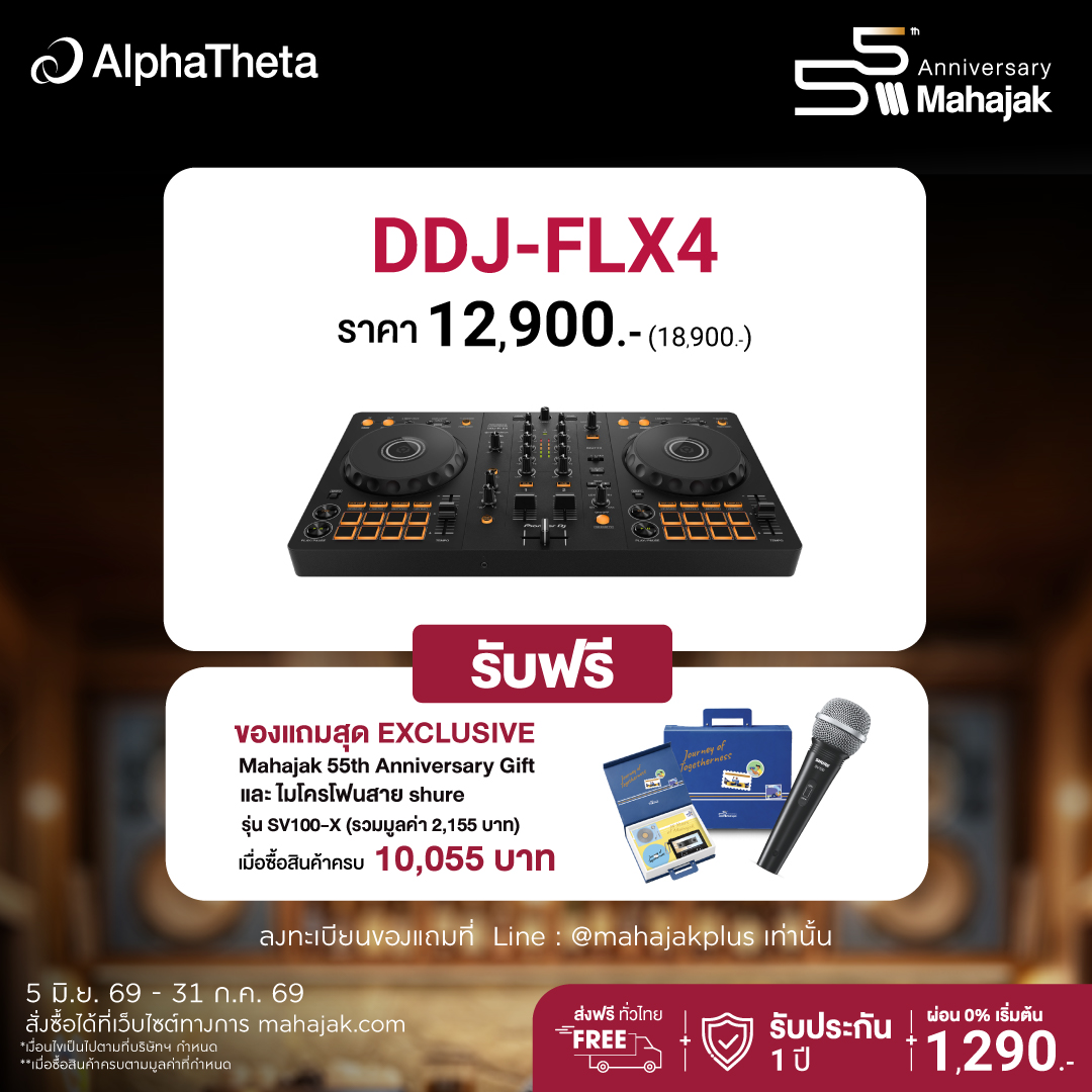 MahajakPro Facebook ad: AlphaTheta DDJ-FLX4 ราคาพิเศษ: เพียง 12,900 บาท