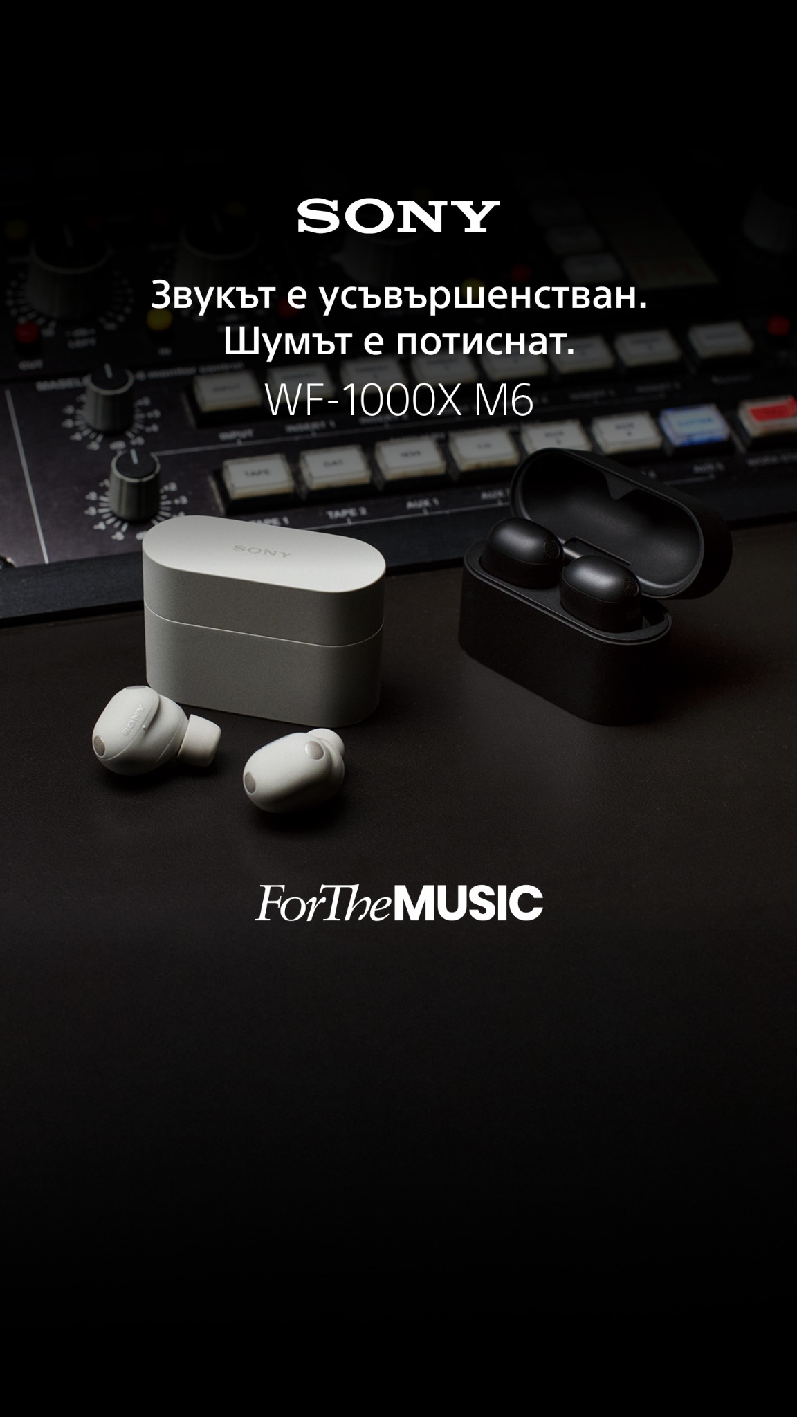 Sony UK Facebook ad