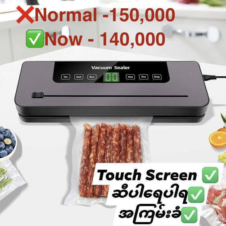 Kitchen Gadgets Store Facebook ad: မိုးရာသီ အထူး Promotion!