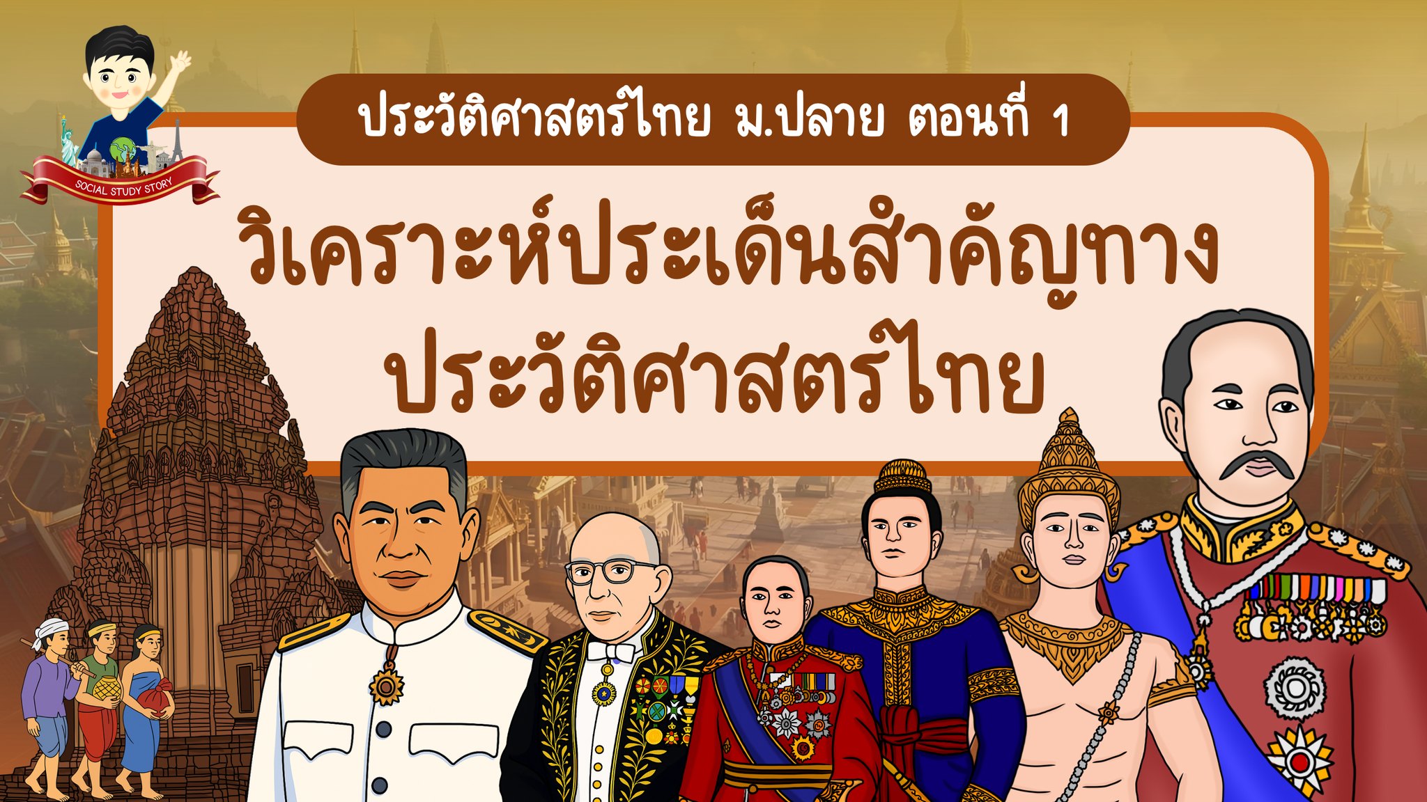 Social Study Story Facebook ad