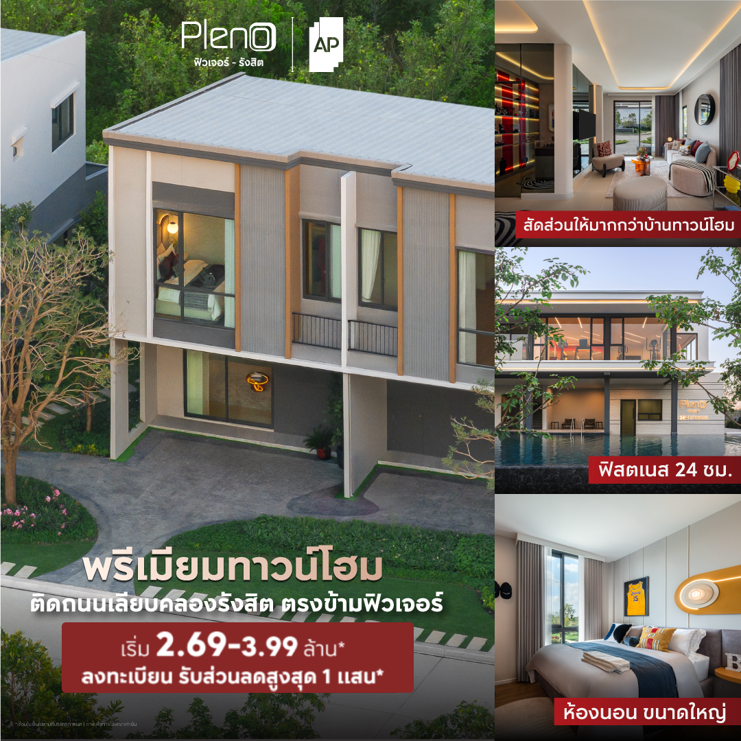 AP Thai_Townhome Facebook ad