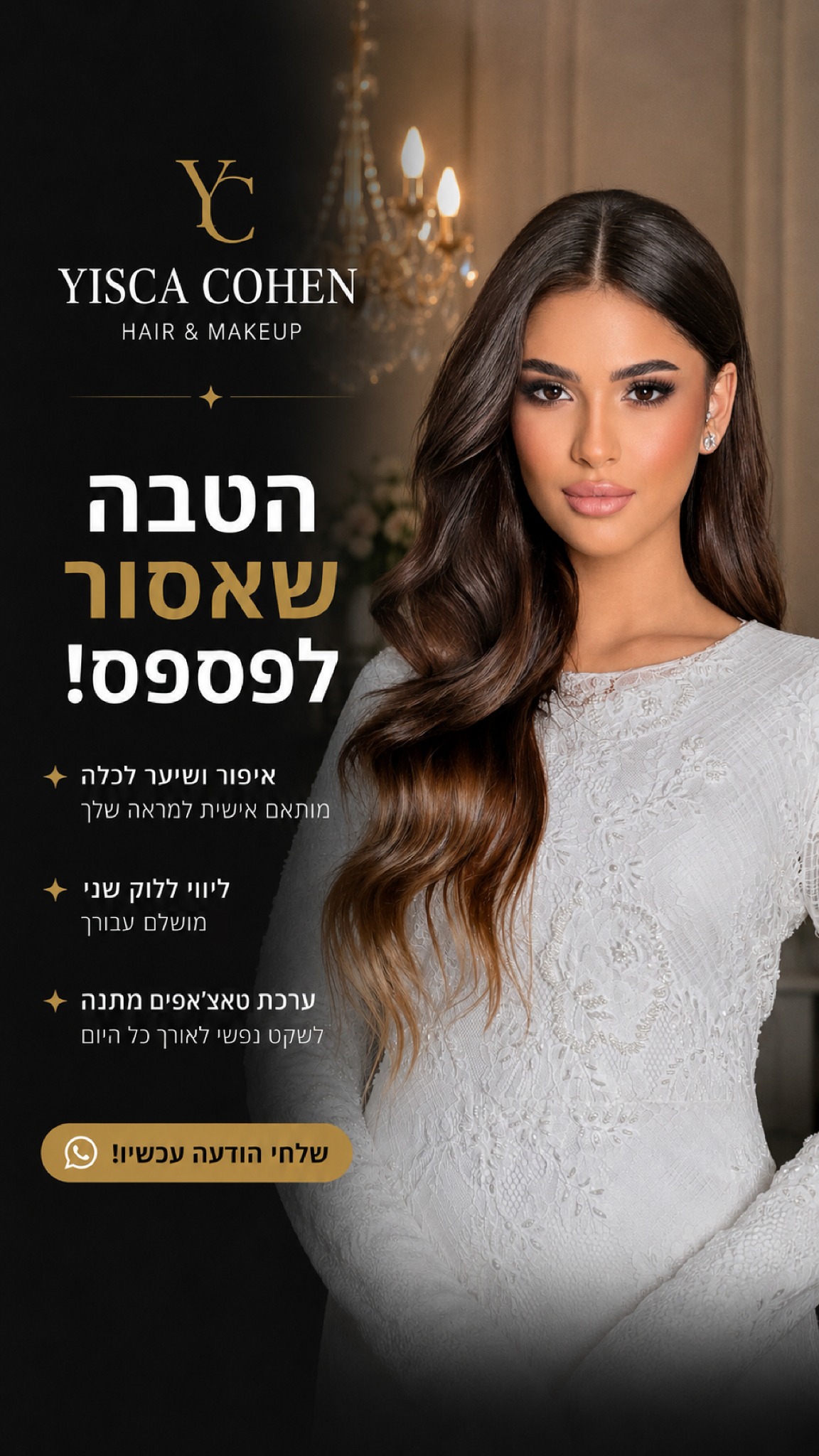 ISCA COHEN Facebook ad