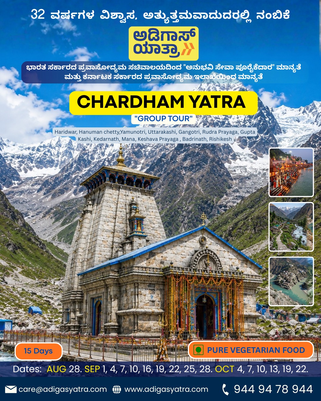 Adigas YATRA Facebook ad