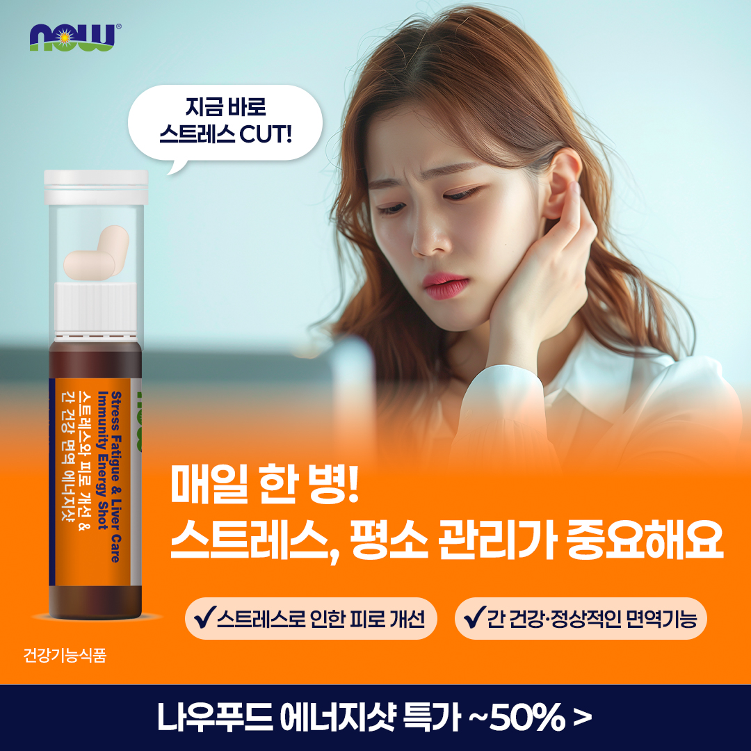 나우푸드 Facebook ad: 나우푸드 에너지샷