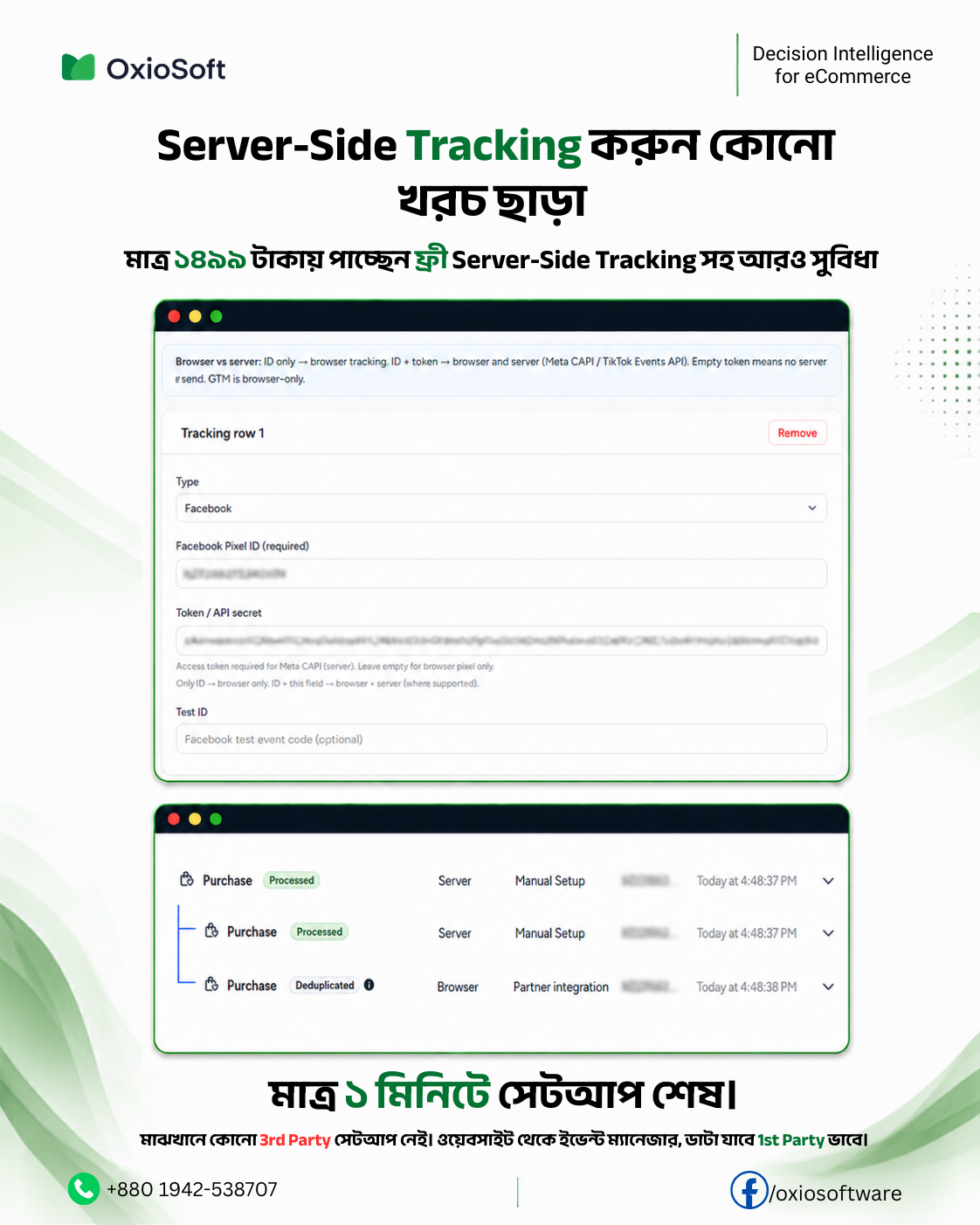 Oxio Software Facebook ad: Website নিন, Server-Side Tracking পান-একই Plan-এ