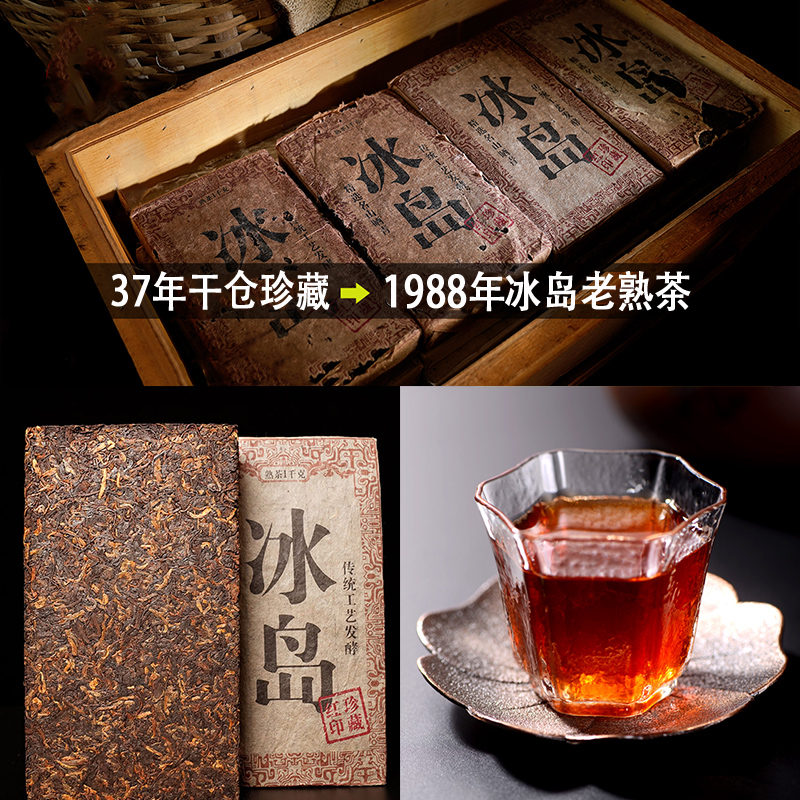 正宗云南中老期普洱 Pu-erh Aged Tea Facebook ad from Aug 12, 2026