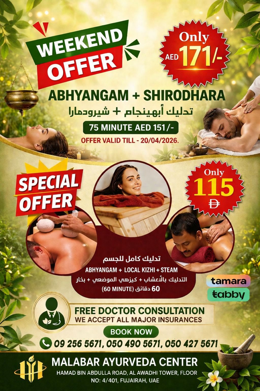Malabar Ayurveda Hospital Facebook ad