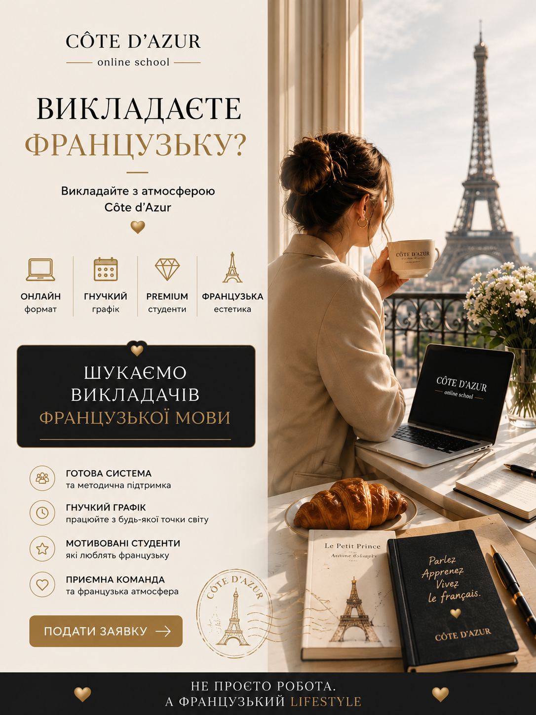 Côte d'Azur - школа французької мови Facebook ad