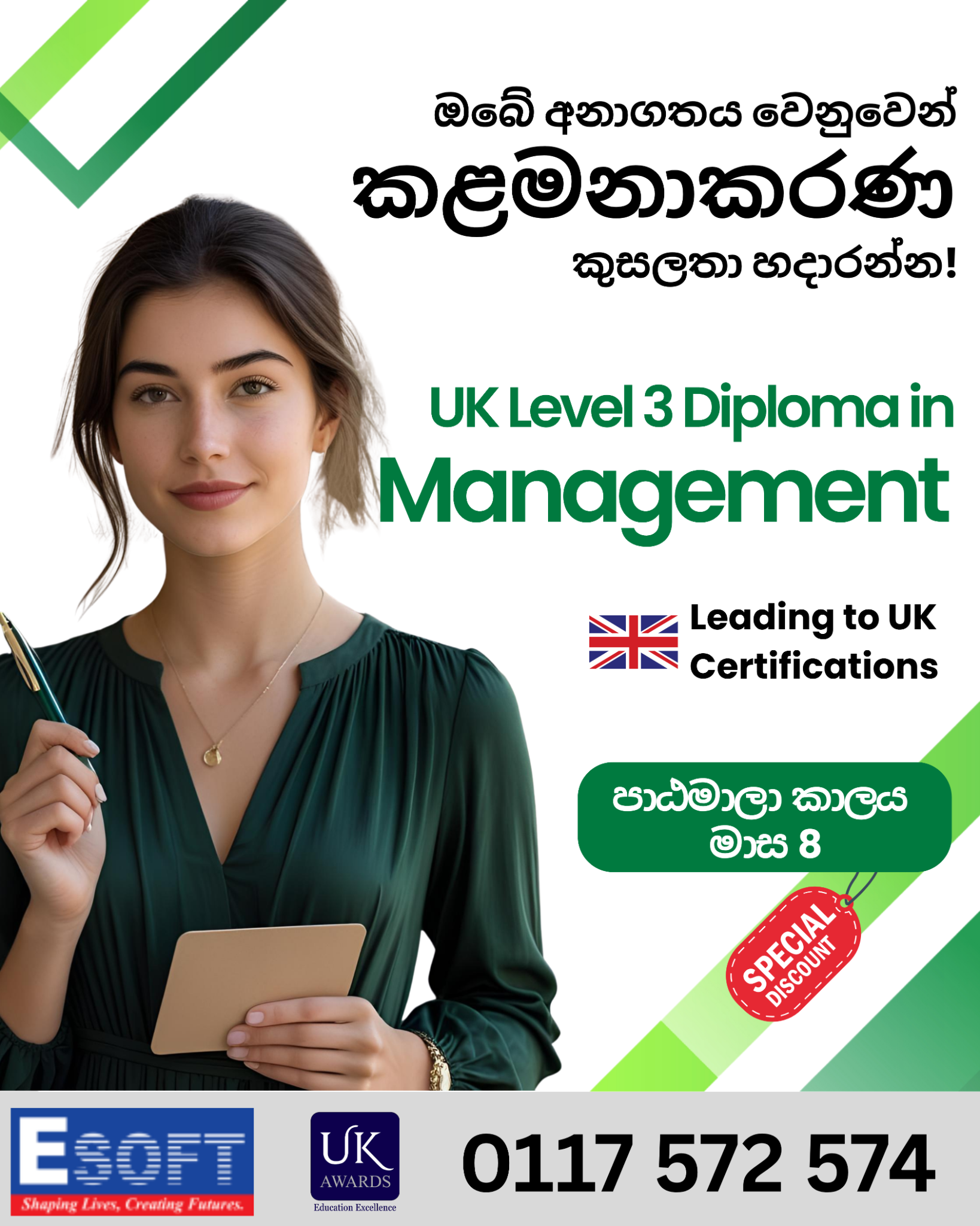ESOFT Metro Campus - Nugegoda Facebook ad from Feb 11, 2026