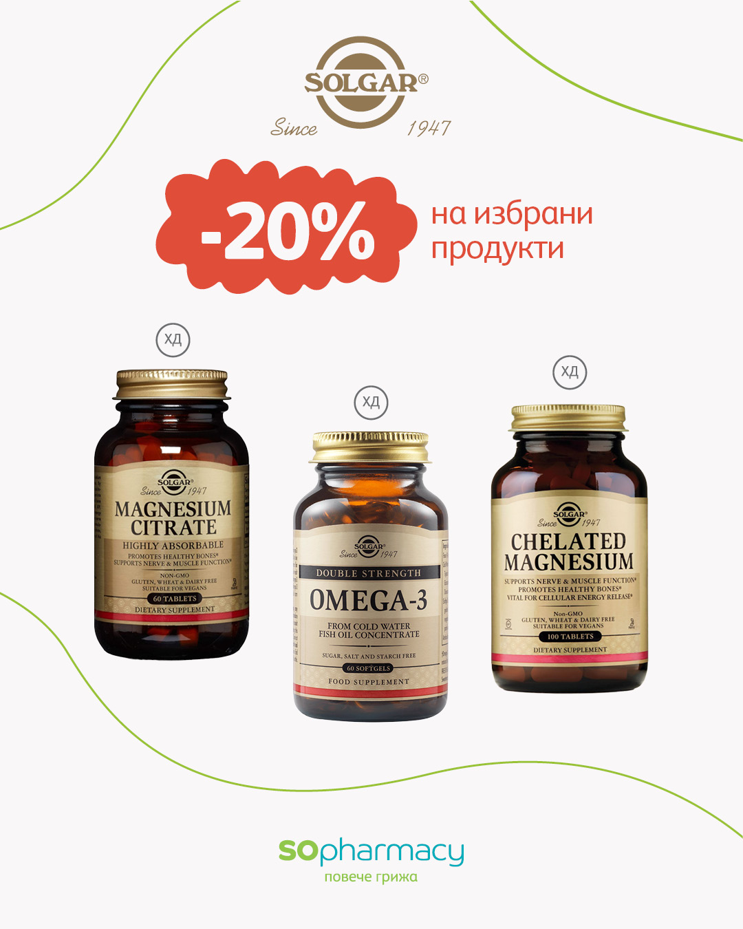 Аптеки SOpharmacy Facebook ad