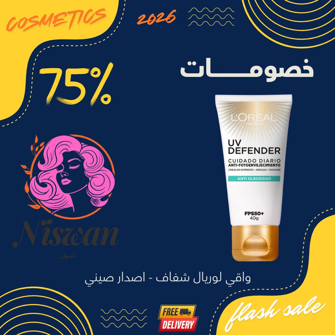 نسوان ستور - Niswan store Facebook ad