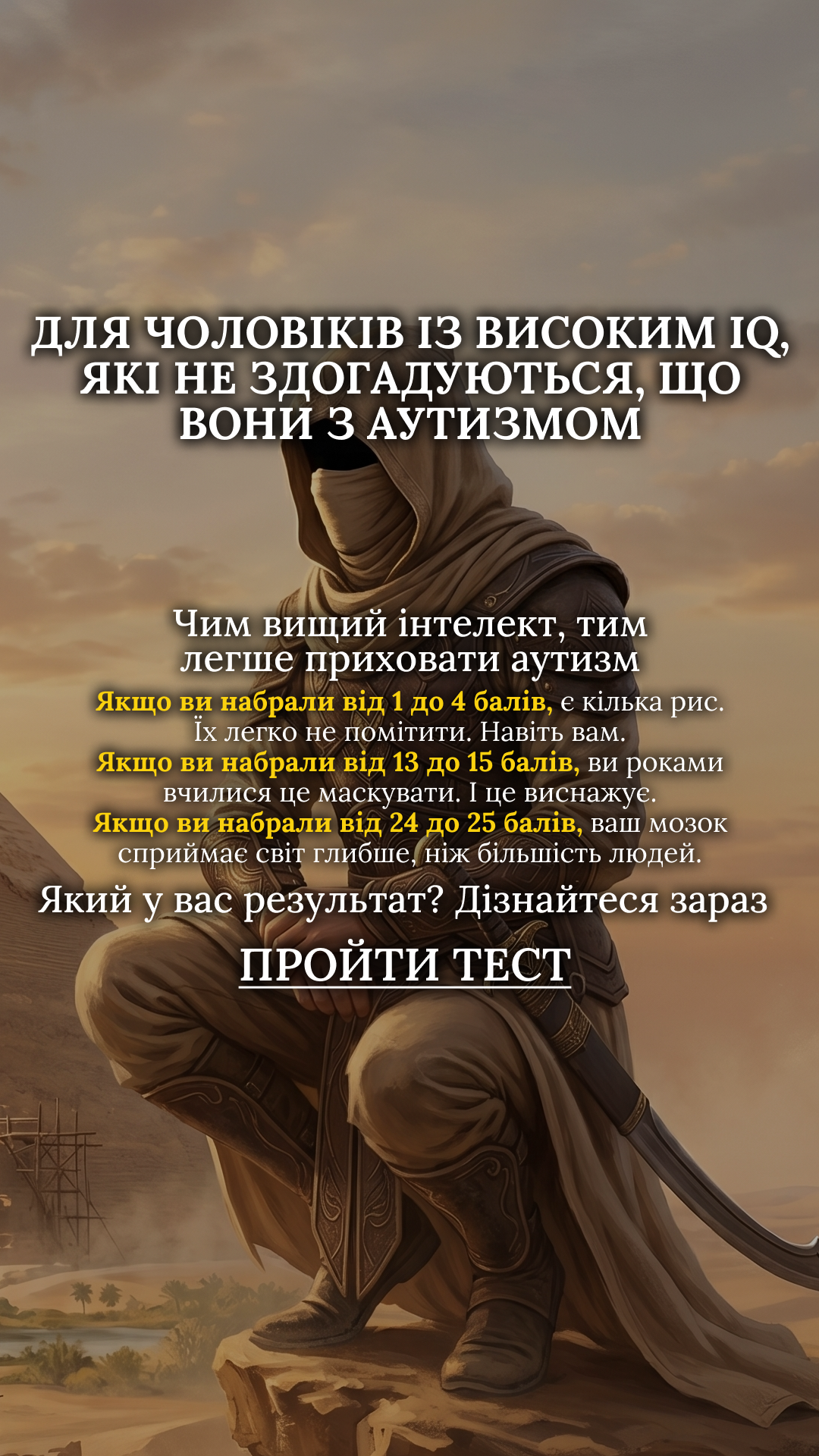 Free International IQ Test Facebook ad