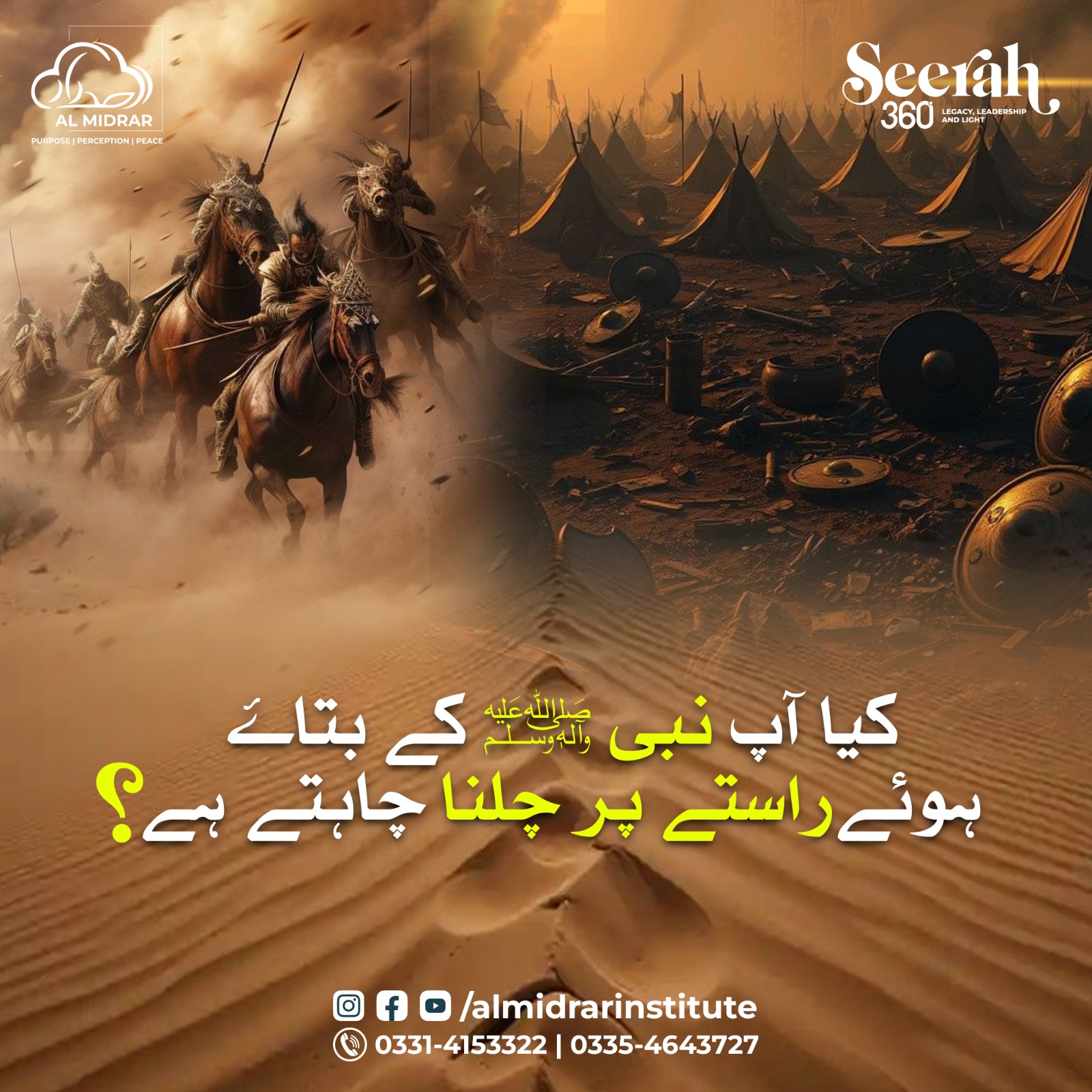 Shaykh Adeel Arfeen Facebook ad: Lessons from the Life of the Prophet ﷺ for Your Life Today