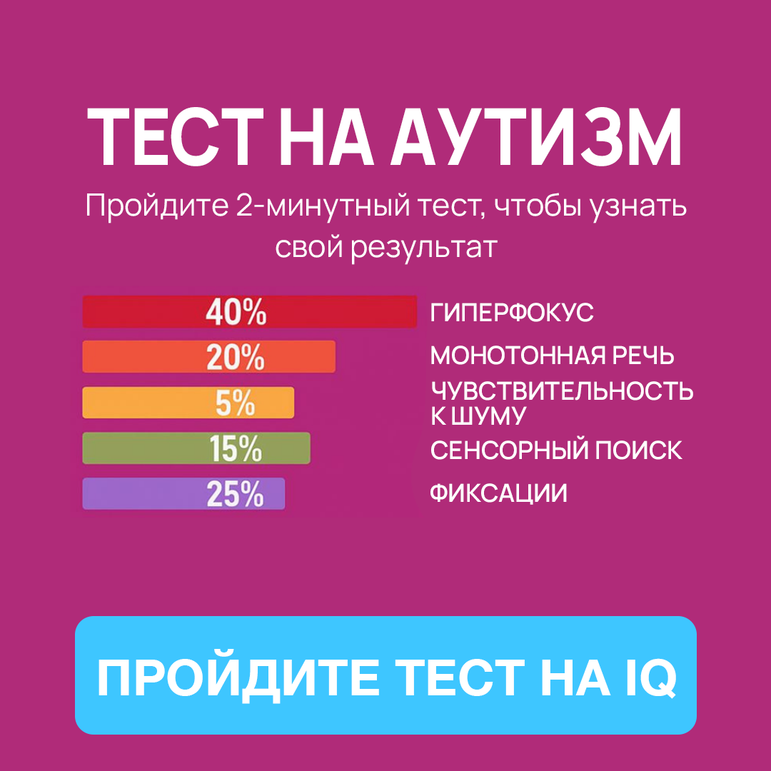 My IQ Facebook ad