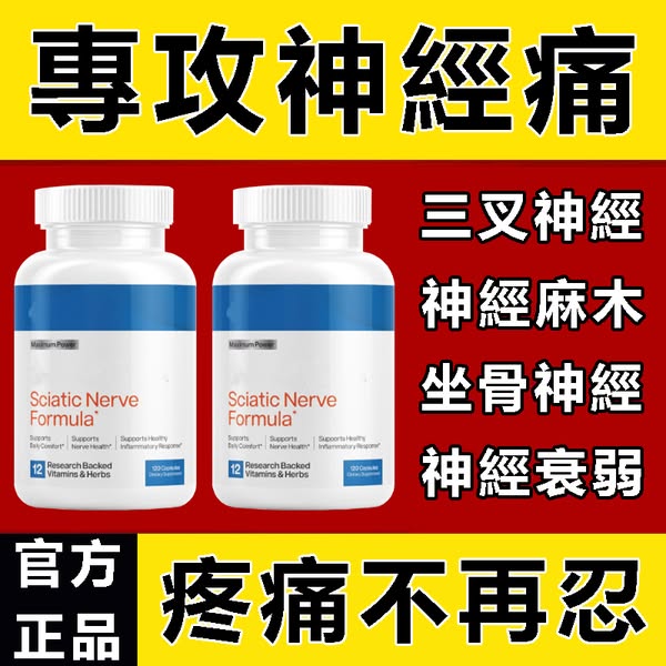 Bitwadre Trewachu Facebook ad: 腰酸腿麻困擾?守護腰腿健康的新選擇