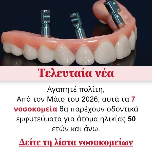 Dental Services Facebook ad