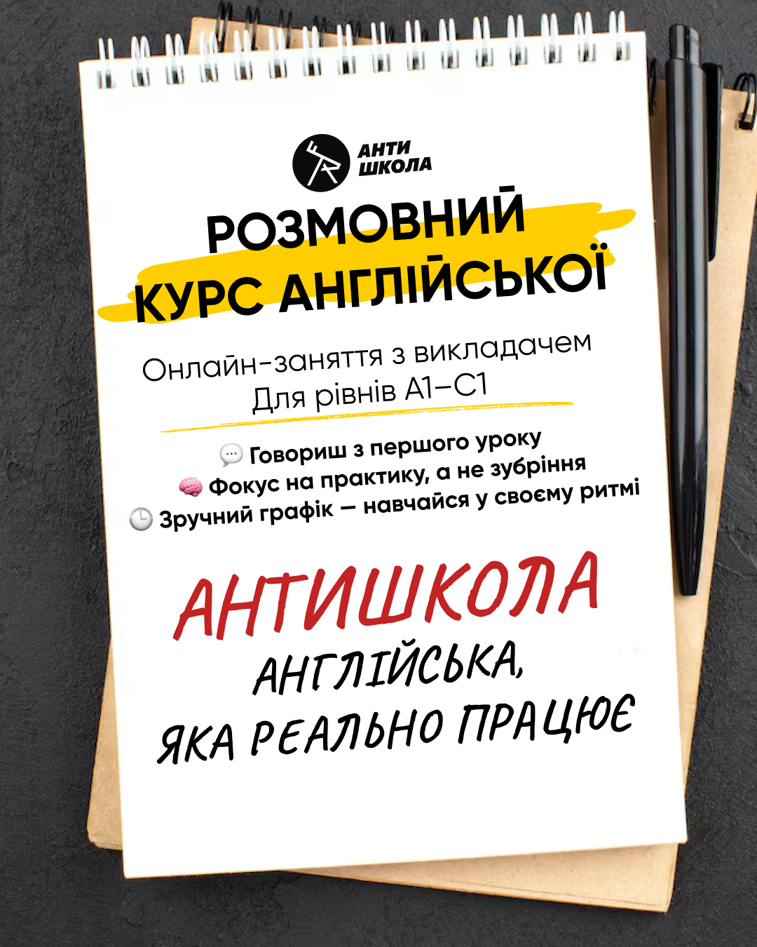 AntiSchool - english lessons online Facebook ad