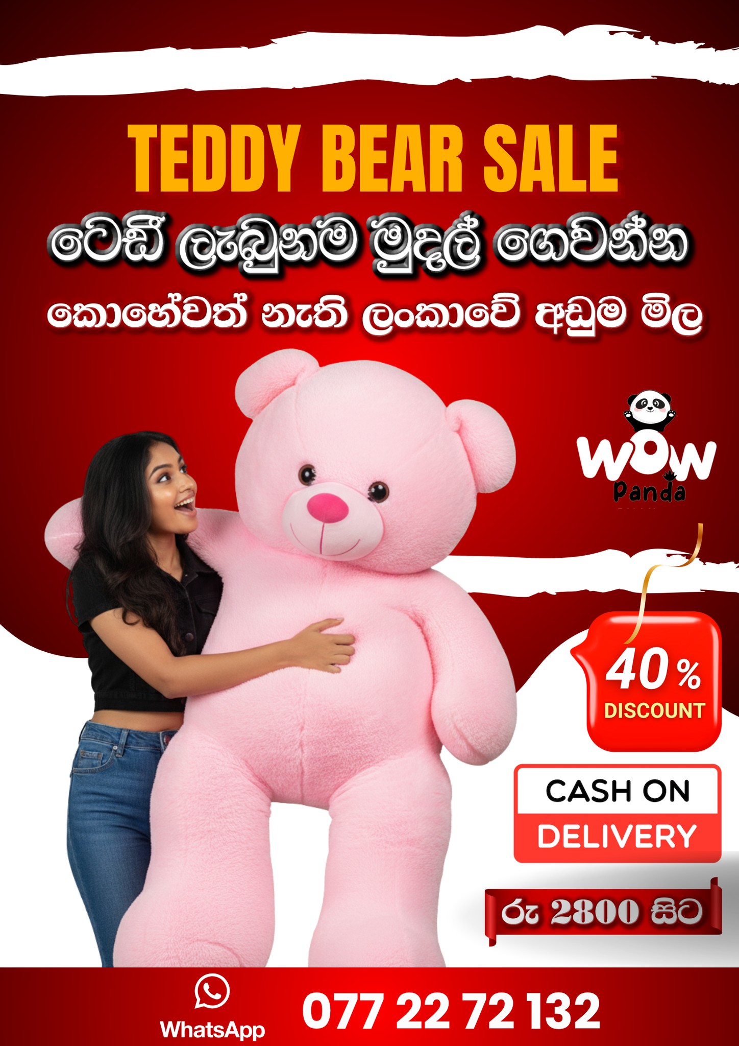 WoW Panda Facebook ad: ලංකාවේ ලොකුම ටෙඩී සේල් එක.