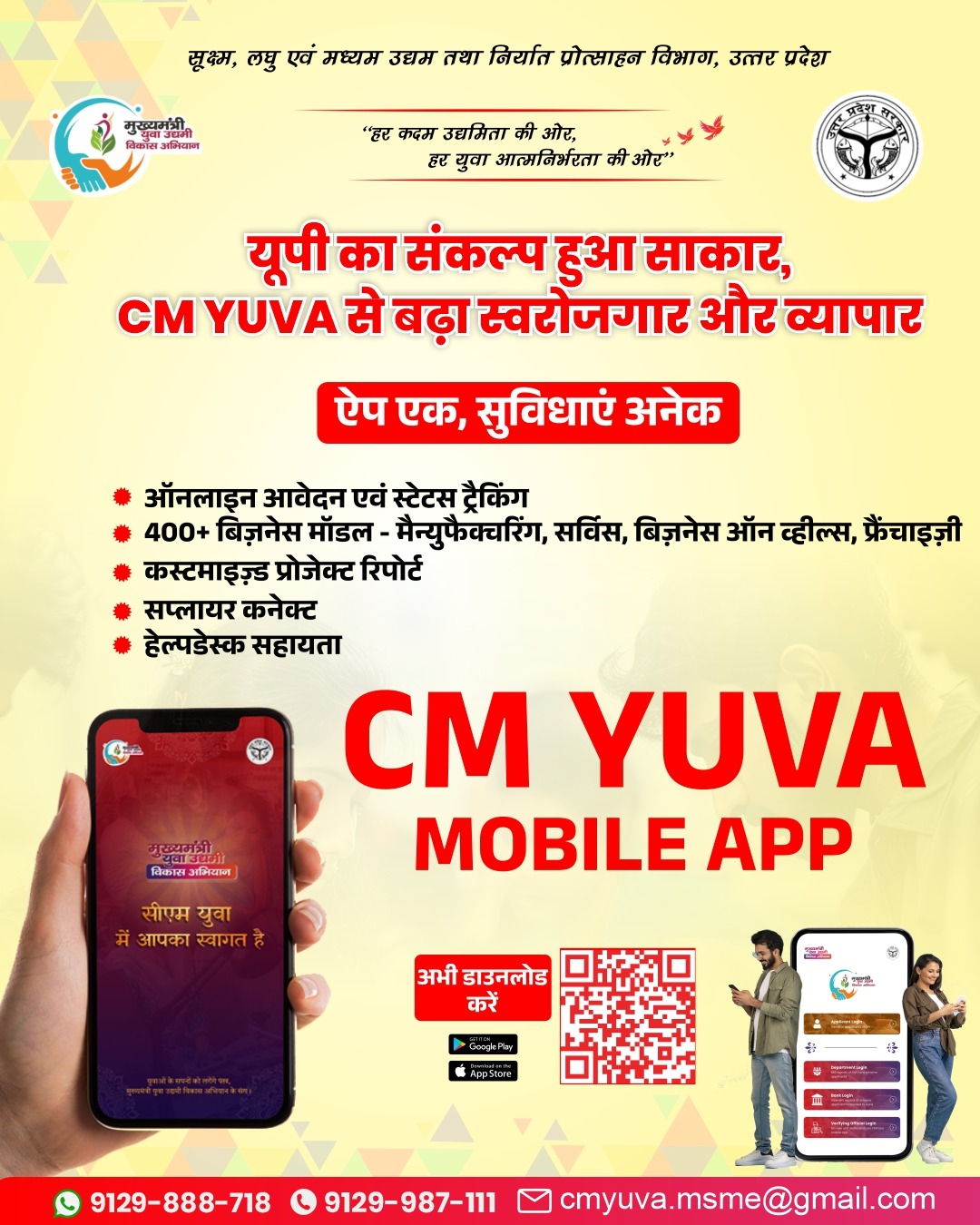 CM Yuva Facebook ad
