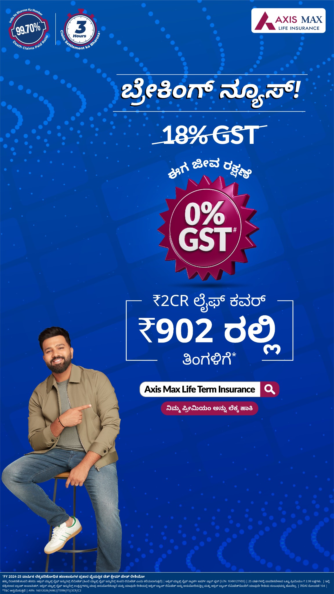 Axis Max Life Insurance Facebook ad