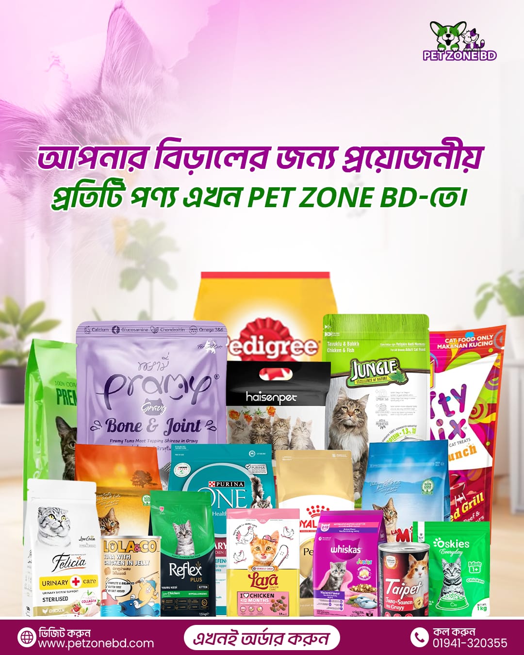 Pet Zone BD Facebook ad