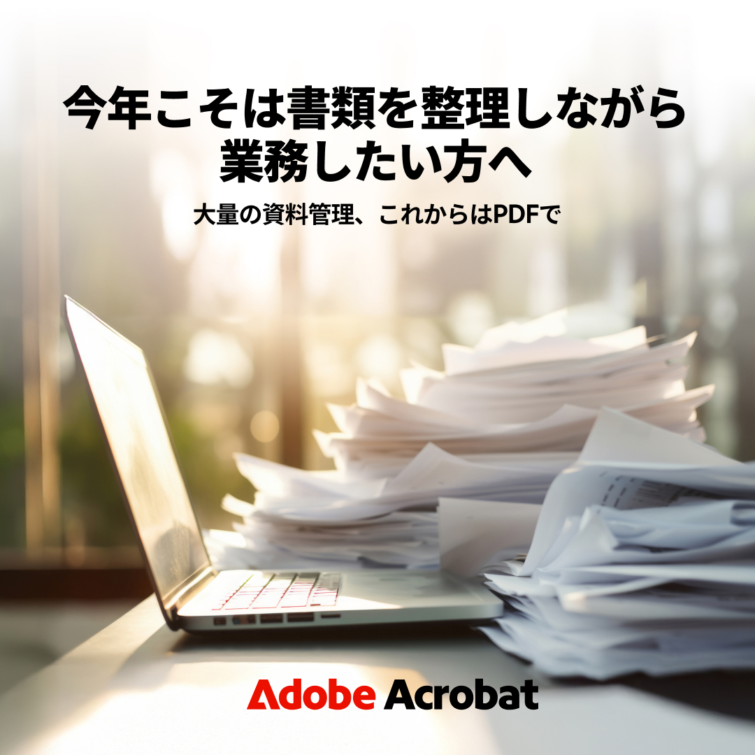 Adobe Acrobat Facebook ad