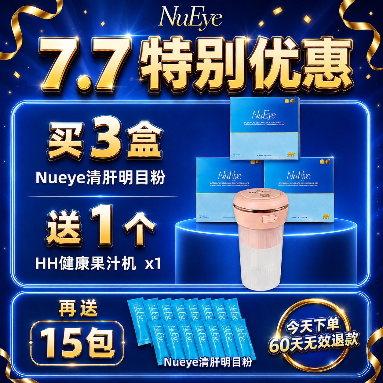 Nu Eye 新视界-清肝明目粉 Facebook ad