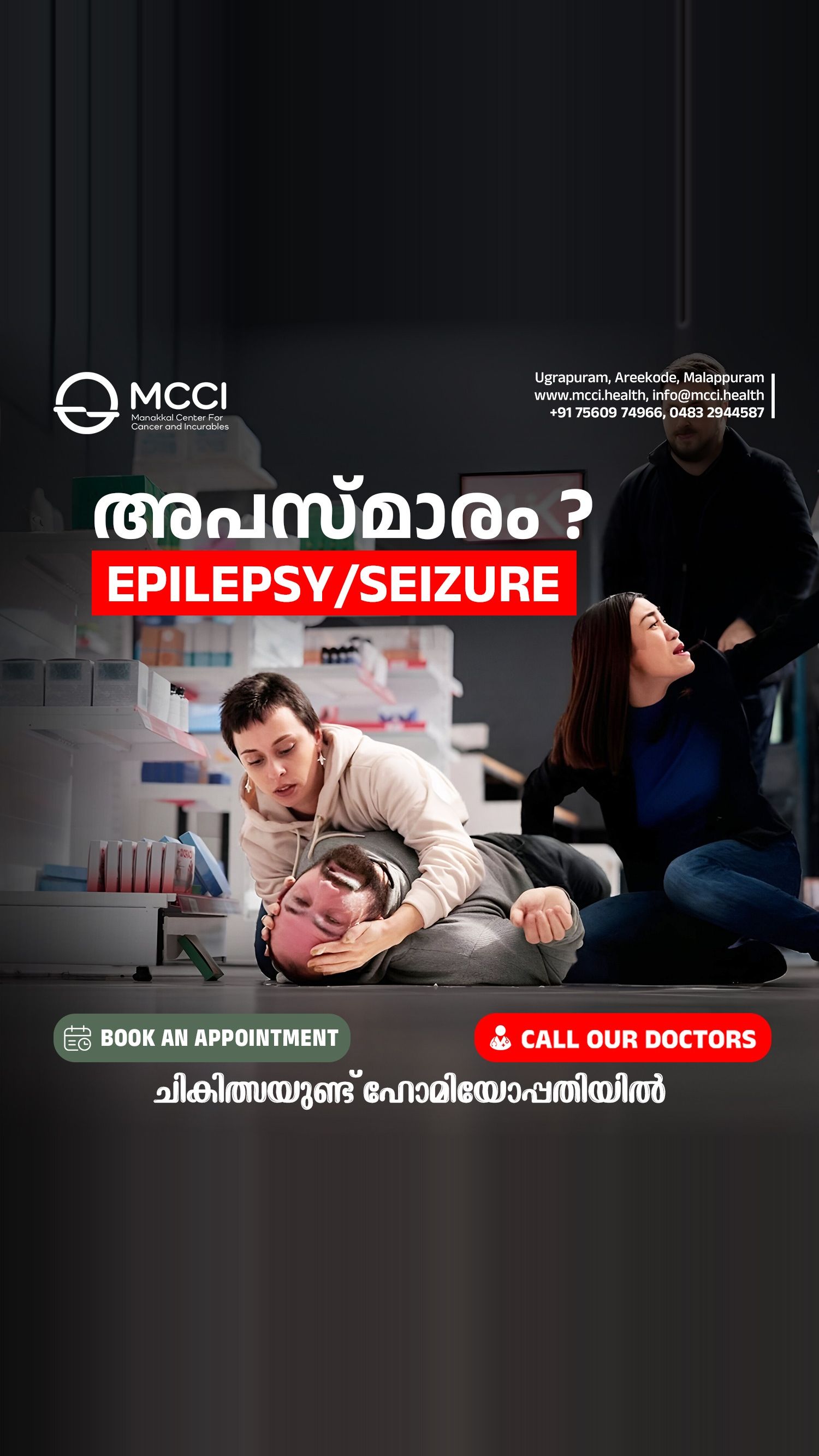 Manakkal Drugs India Facebook ad