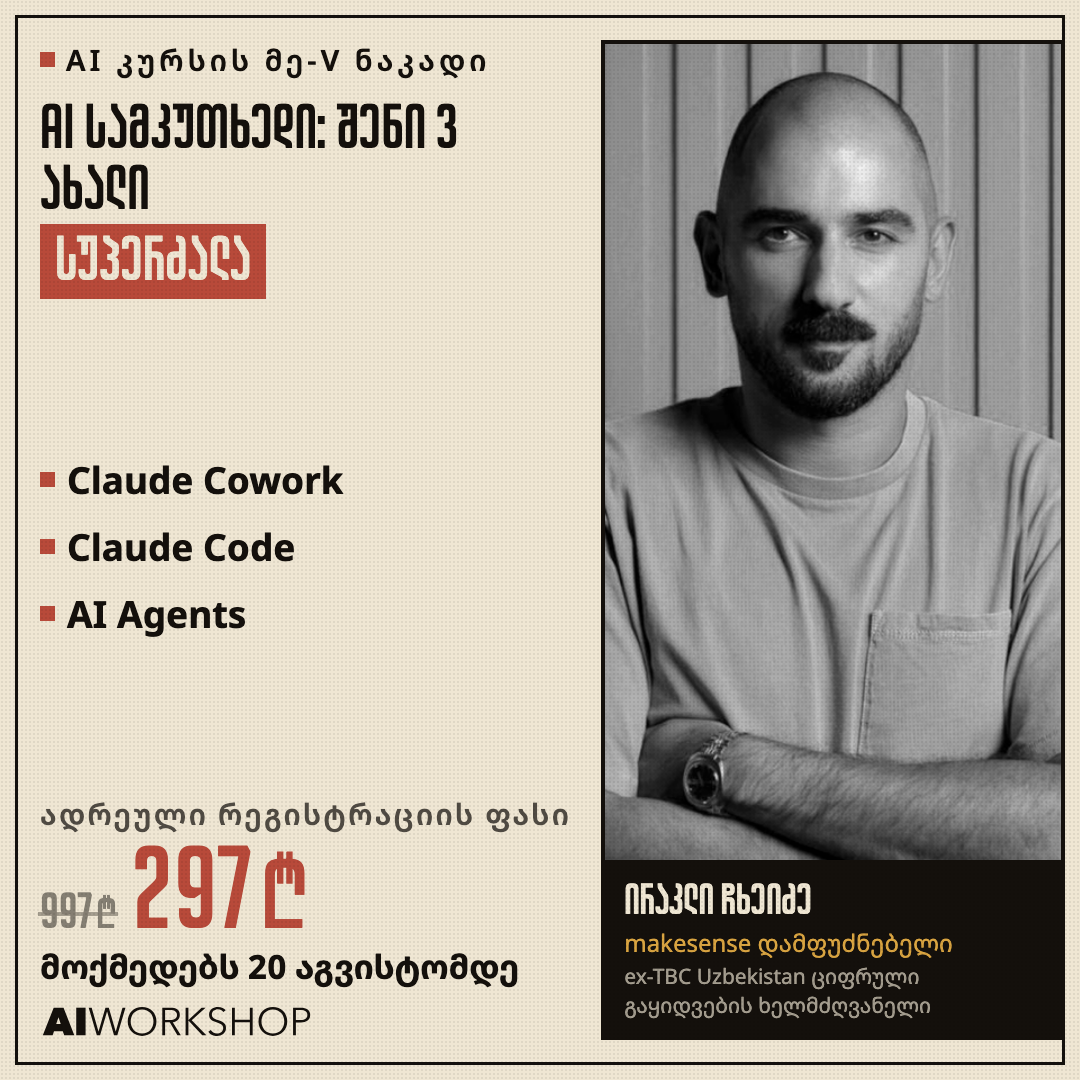 AI Workshop Facebook ad from Aug 8, 2026