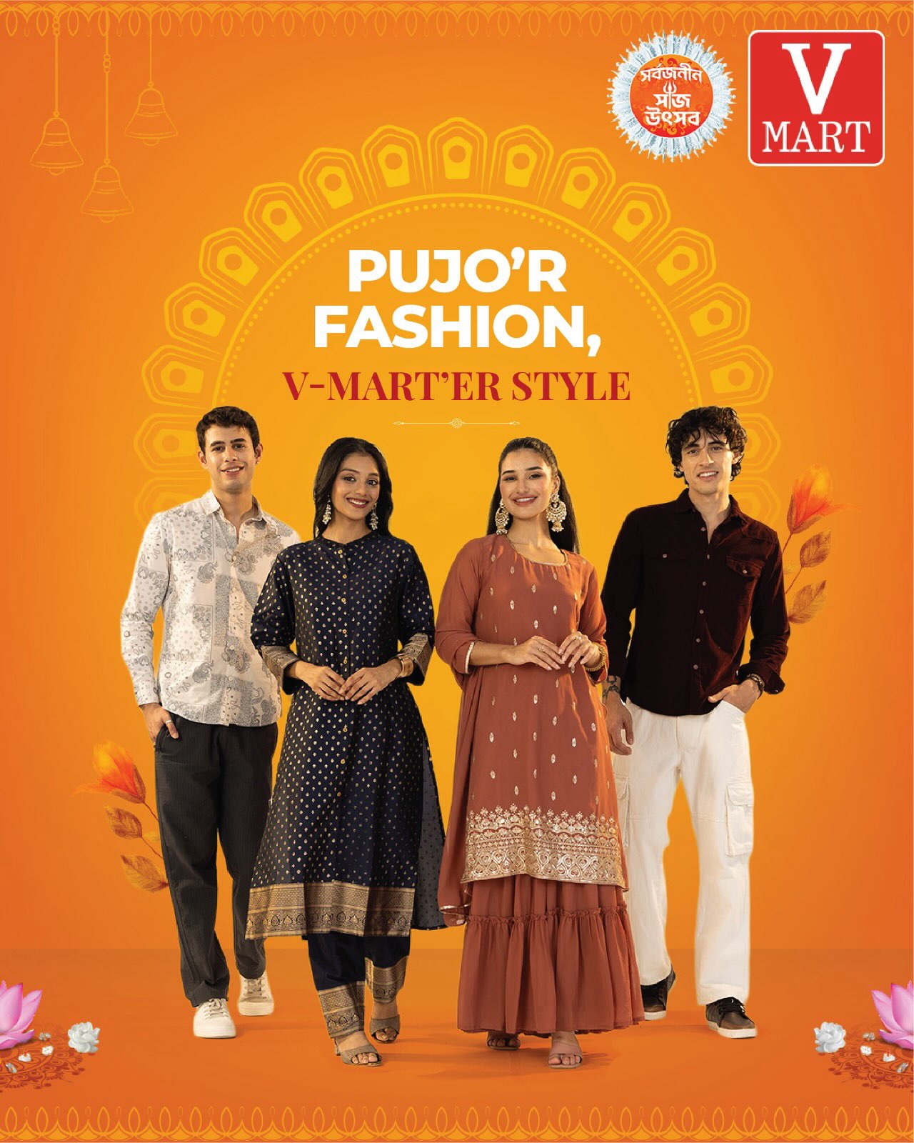 V-Mart Facebook ad: Pujoโr pandal, adda, & outfits to impress.
