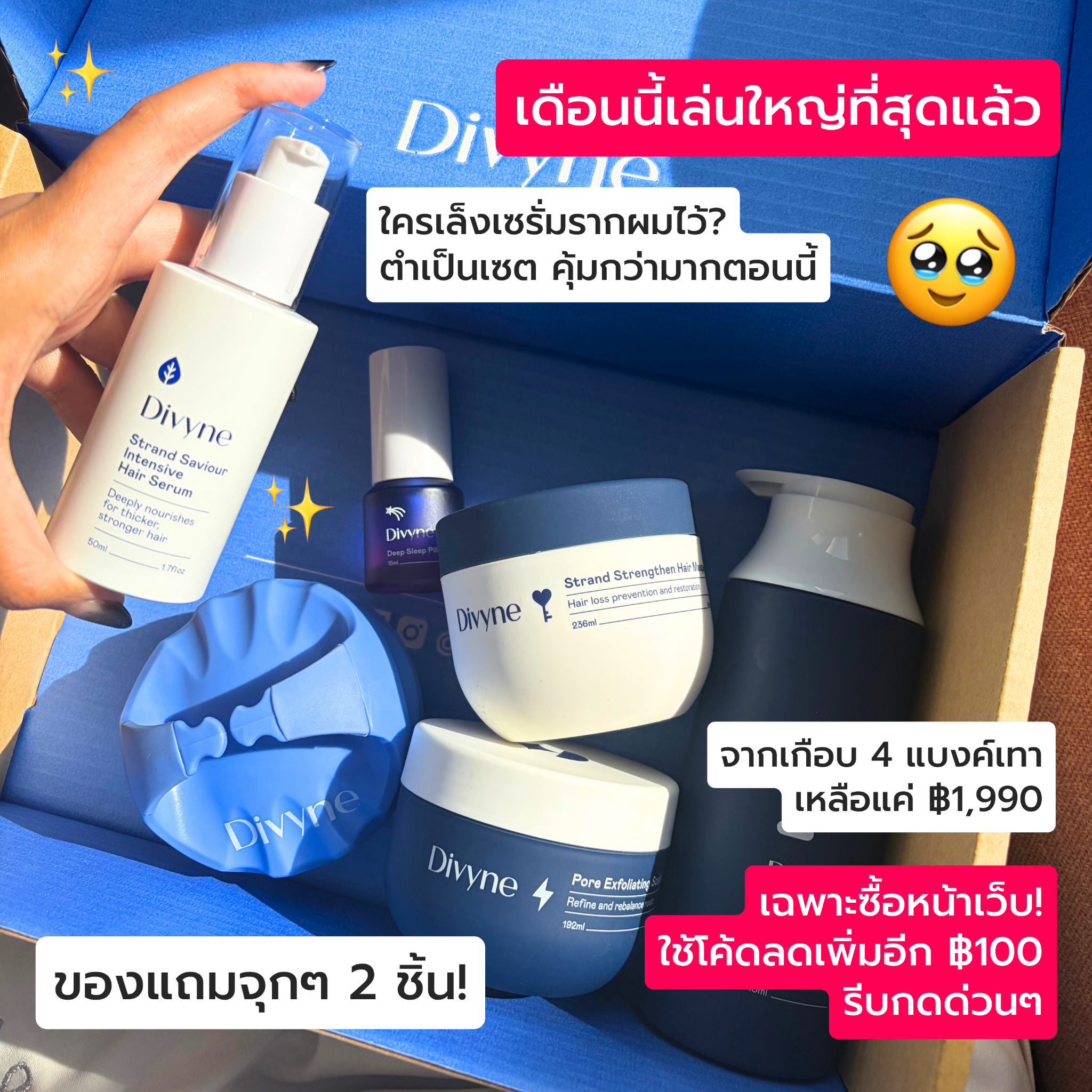 Divyne Facebook ad