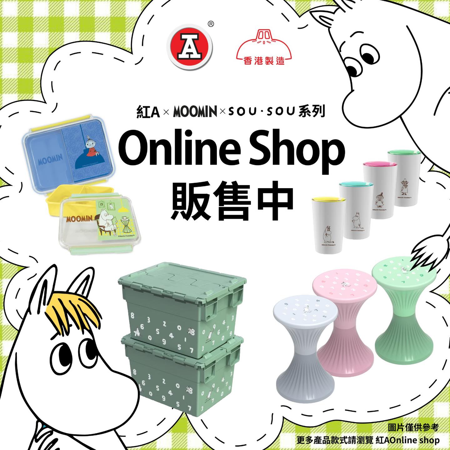 紅A 塑膠用品 Red A Plastic Facebook ad: 聯乘限定 《紅A x Moomin x SOU · SOU》