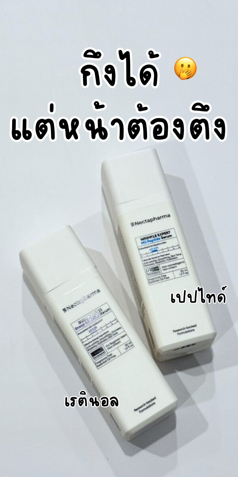 แอ๊บแมนรีวิว Facebook ad
