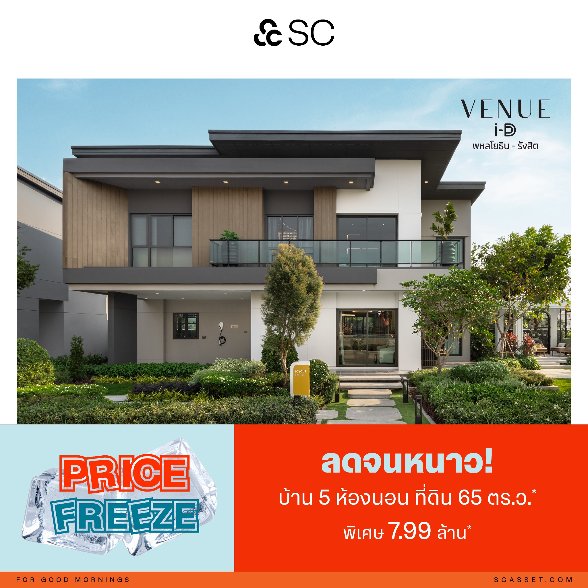 SC ASSET Facebook ad
