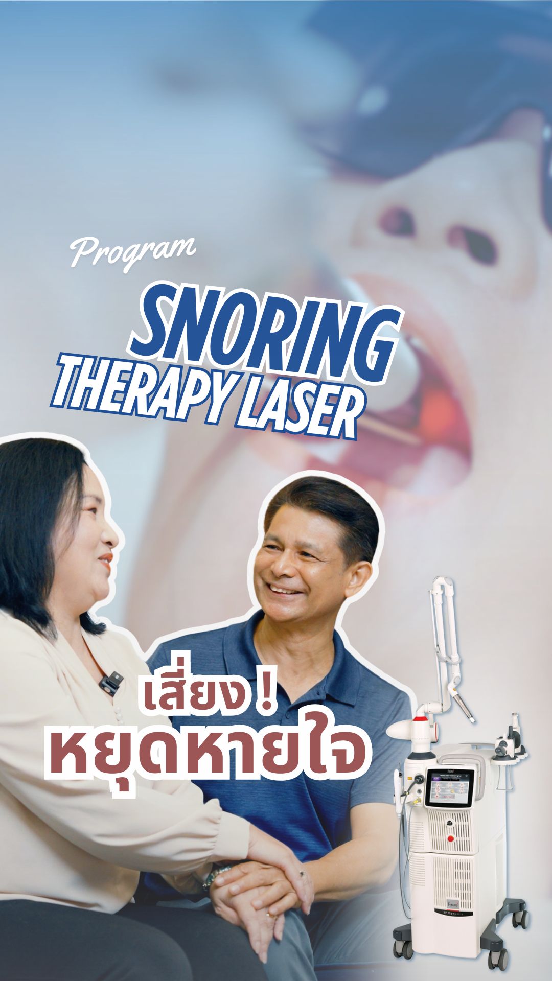Destiny Clinic Facebook ad: แฟนนอนกรน!? แก้ไขอย่างไร: Destiny Clinic