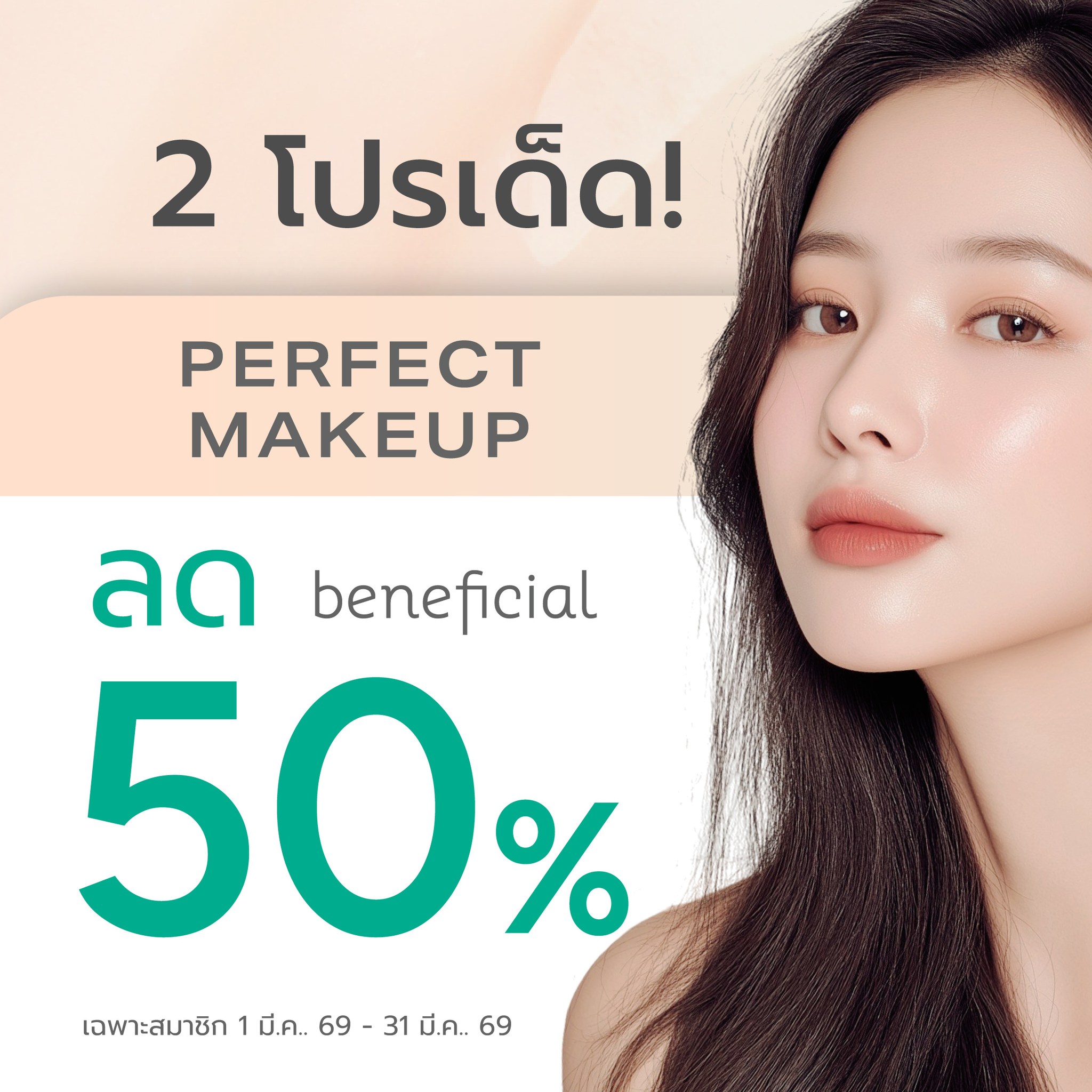 Oriental Princess Facebook ad