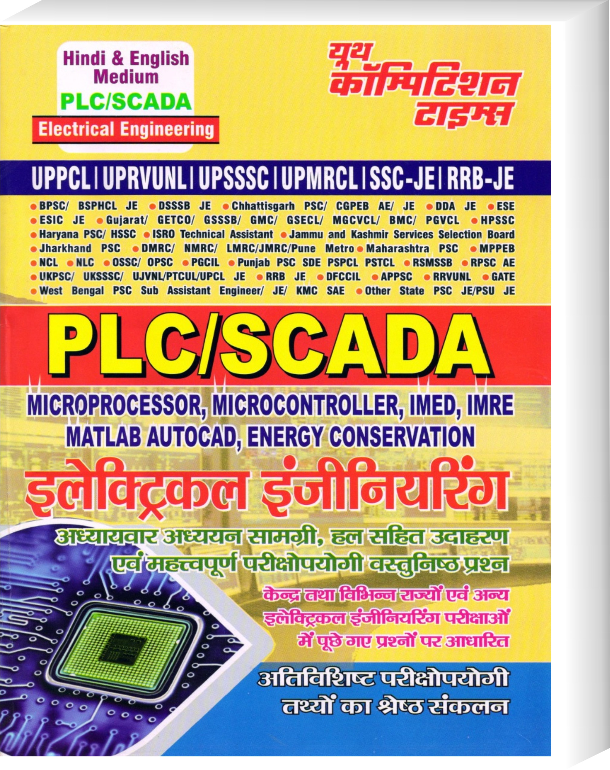 Youth Competition Times Facebook ad: Premium YCT Books