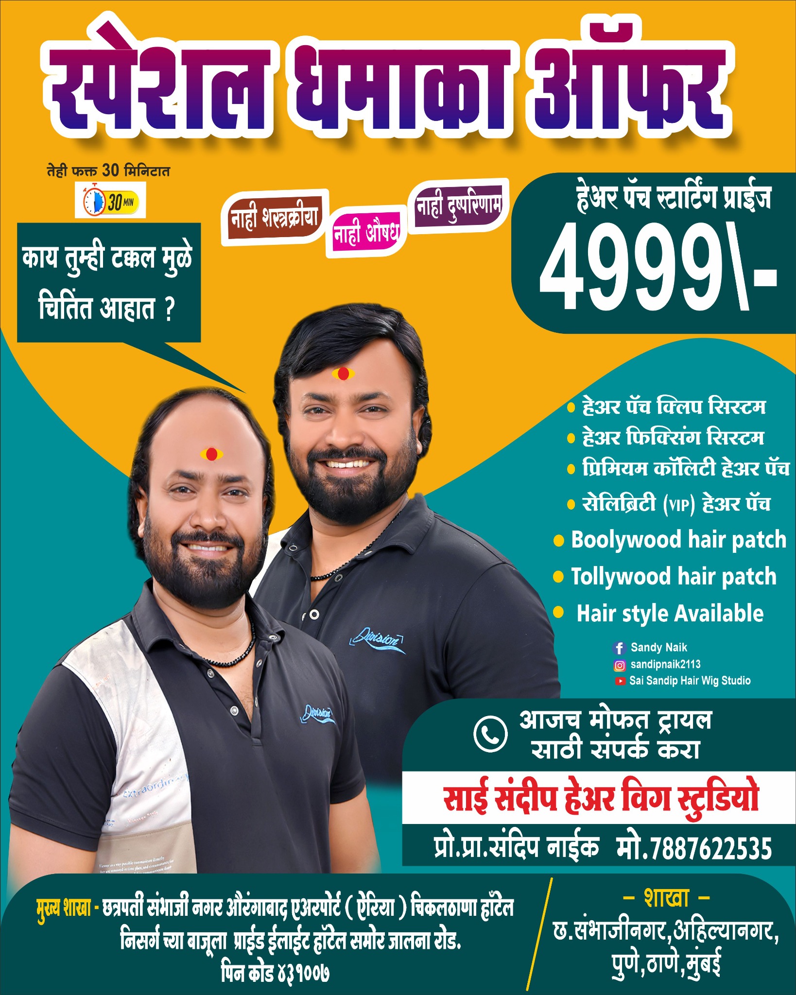 S & G Hair Fixing Studio Facebook ad: Chat with us