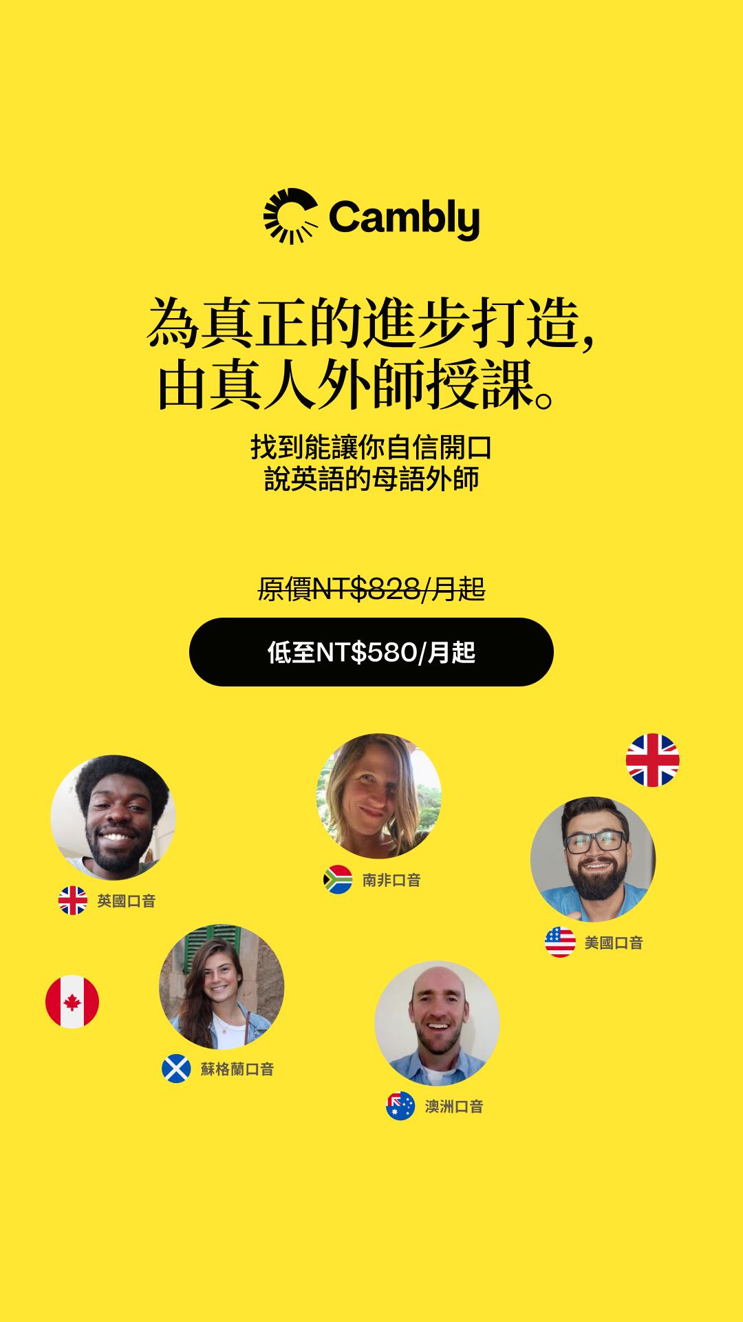 Cambly口袋英文 Facebook ad